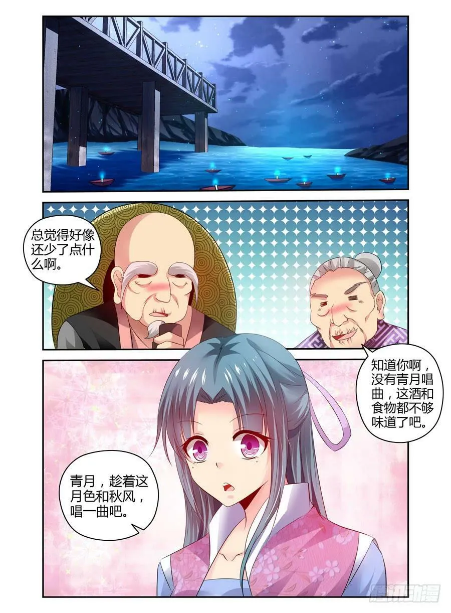 55.回忆中的温柔 第8页