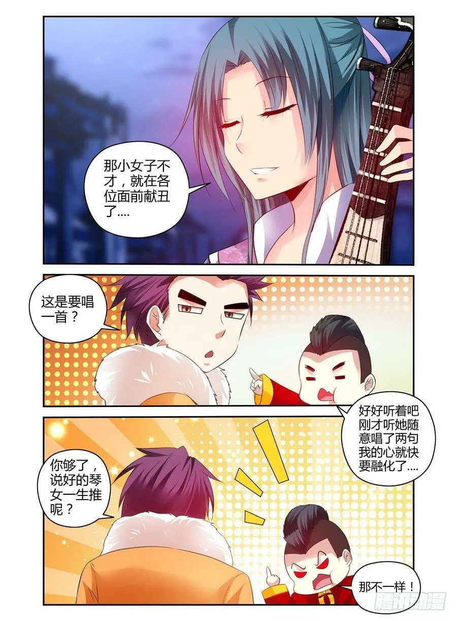 55.回忆中的温柔 第9页
