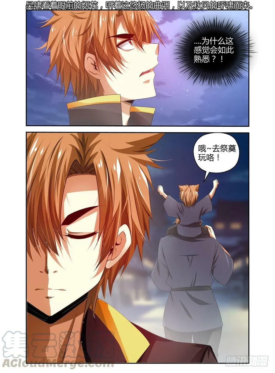 55.回忆中的温柔 第11页