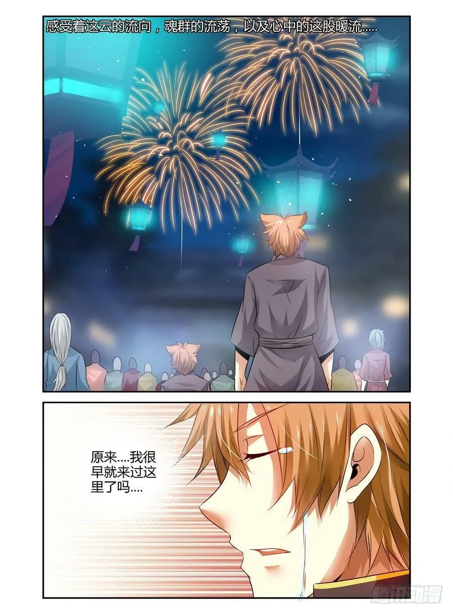 55.回忆中的温柔 第13页
