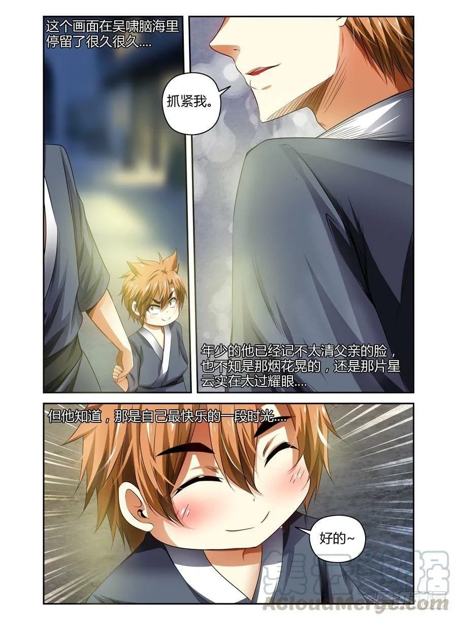 56.无念心诀 第1页