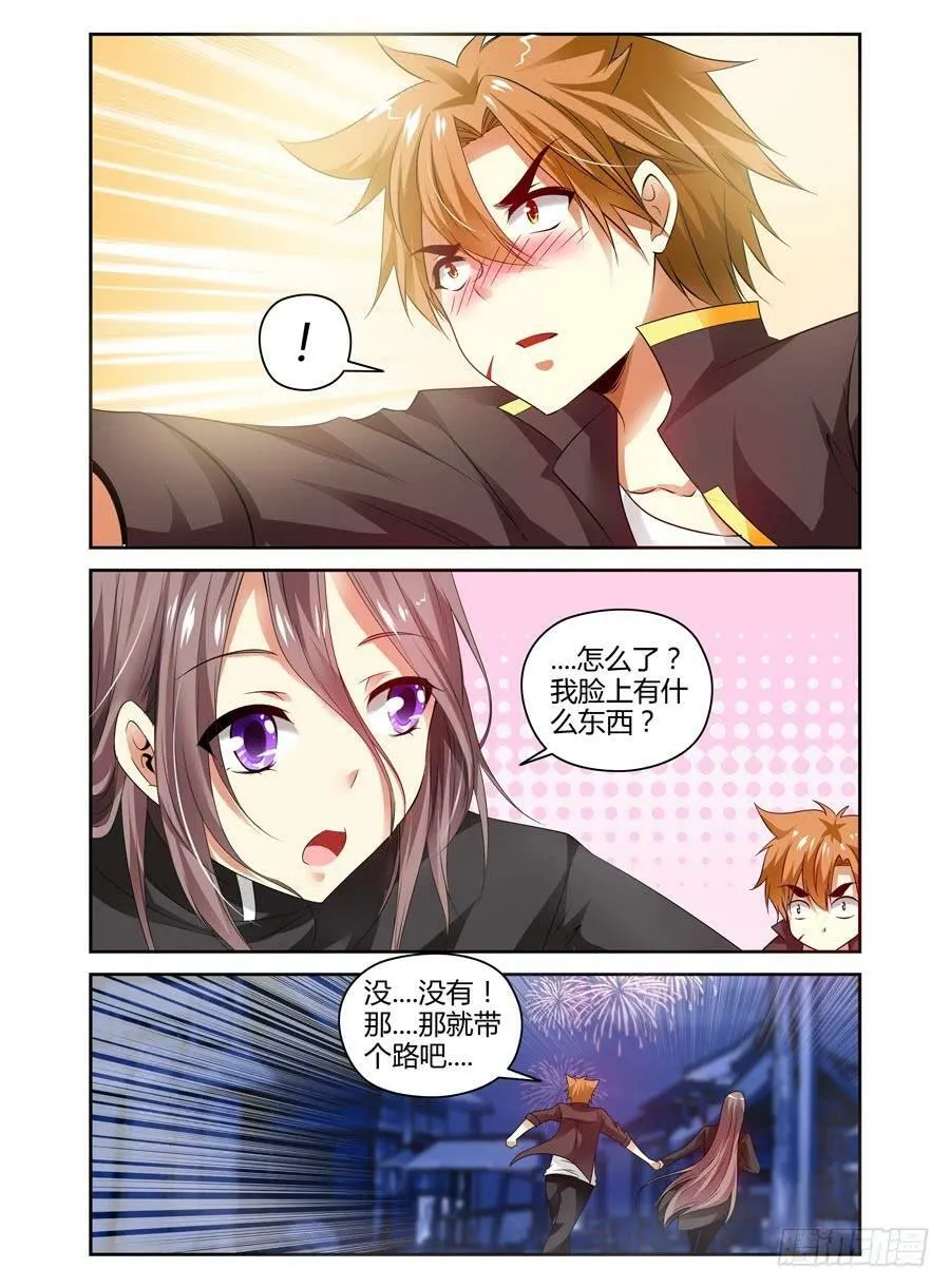 56.无念心诀 第5页