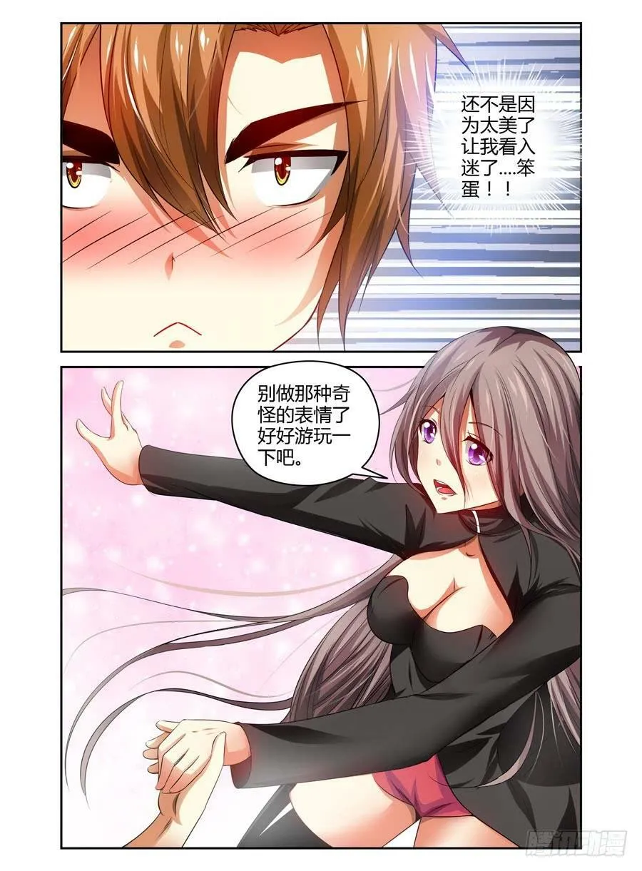 56.无念心诀 第6页