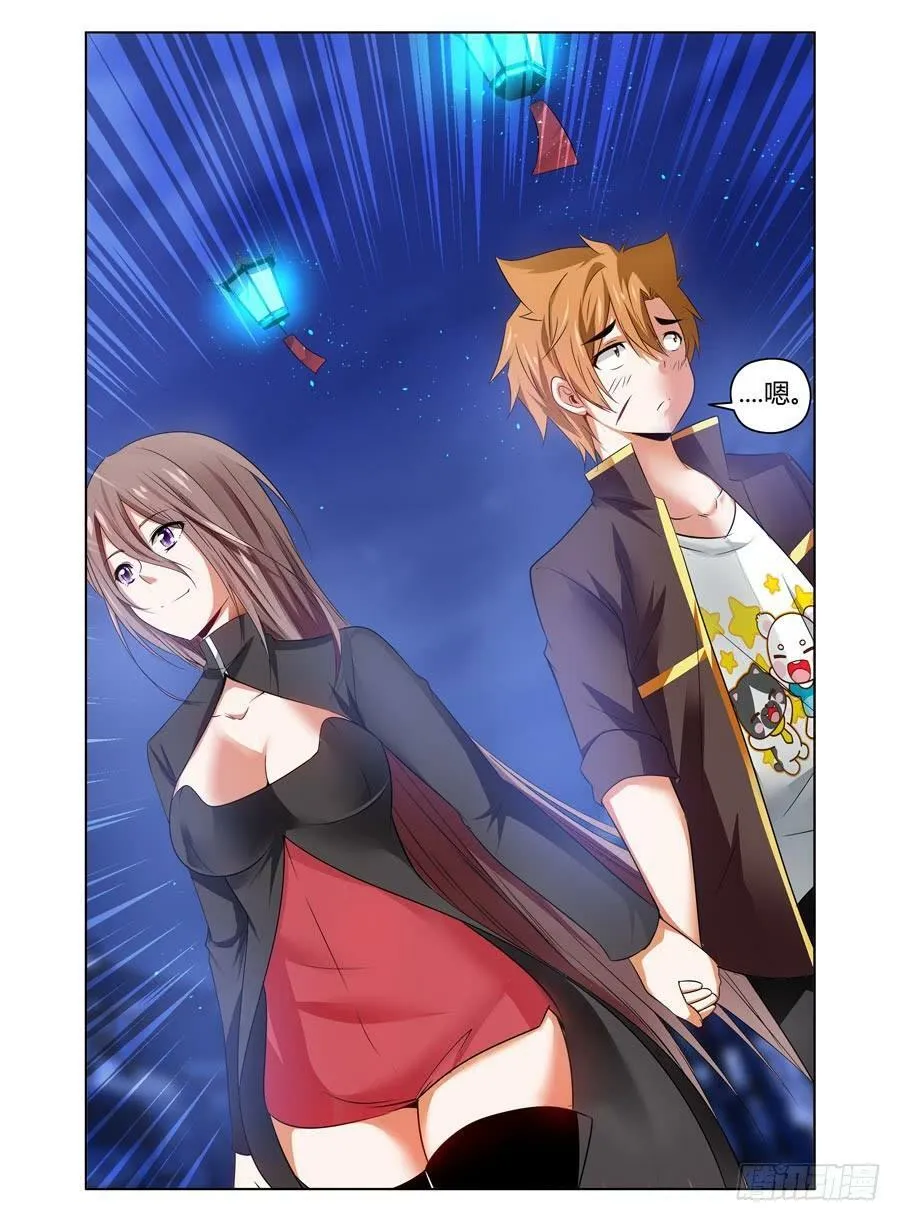 56.无念心诀 第7页