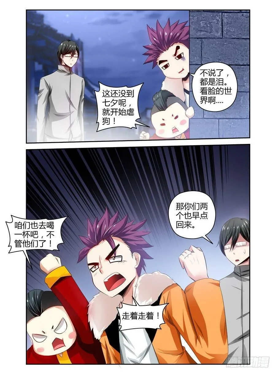 56.无念心诀 第8页