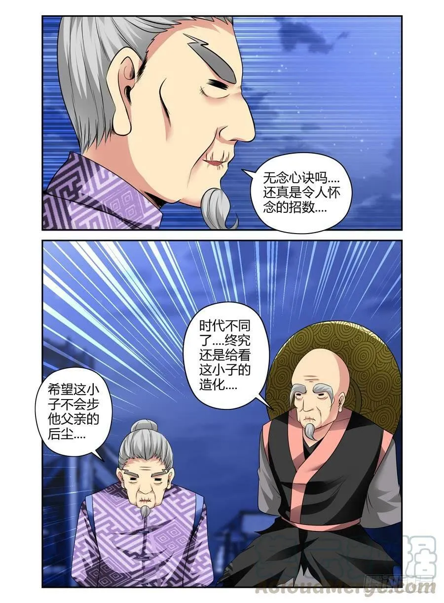 57.撩妹技巧 第1页
