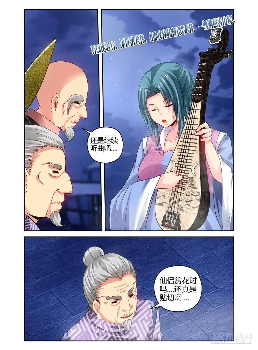 57.撩妹技巧 第2页