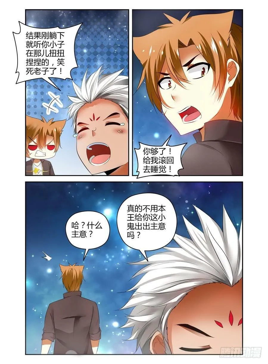 57.撩妹技巧 第6页