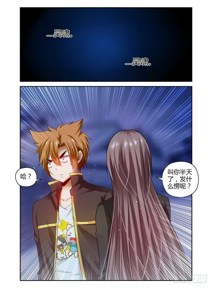 57.撩妹技巧 第8页
