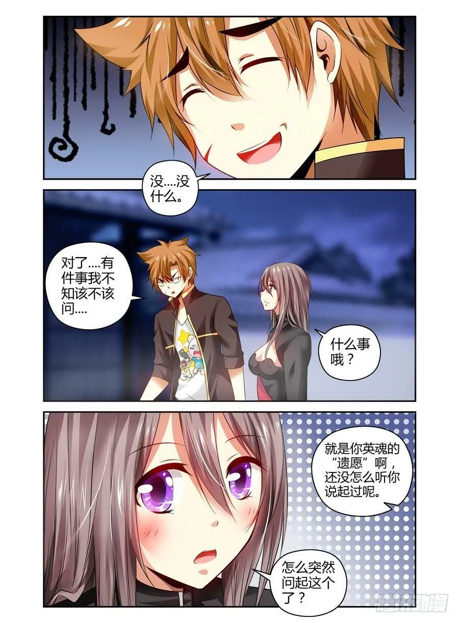 57.撩妹技巧 第9页