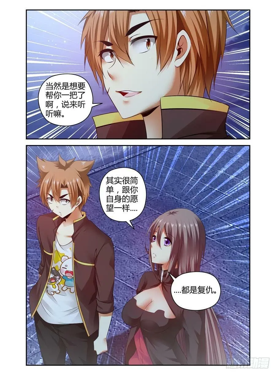 57.撩妹技巧 第10页