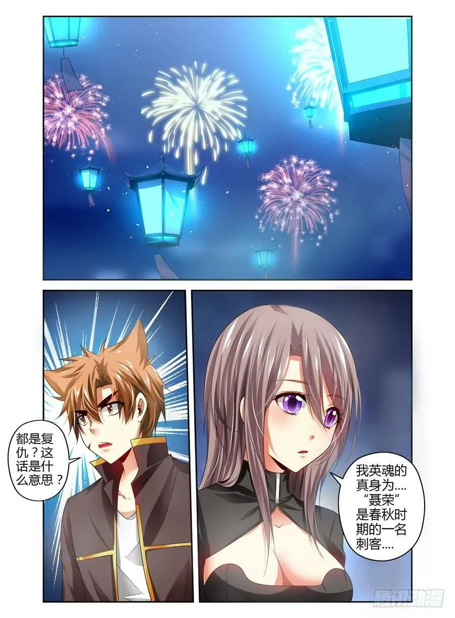 58.要干“正事”了？ 第2页