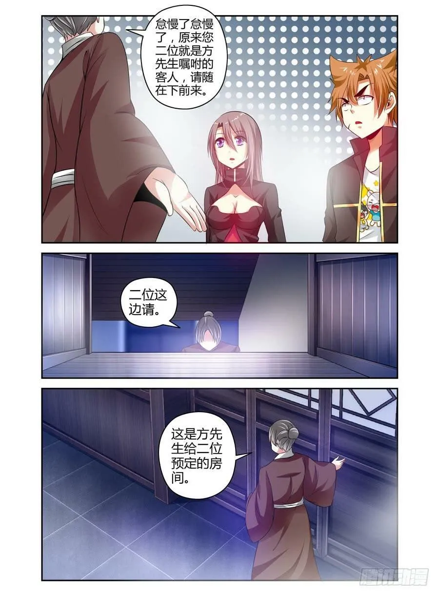 58.要干“正事”了？ 第9页
