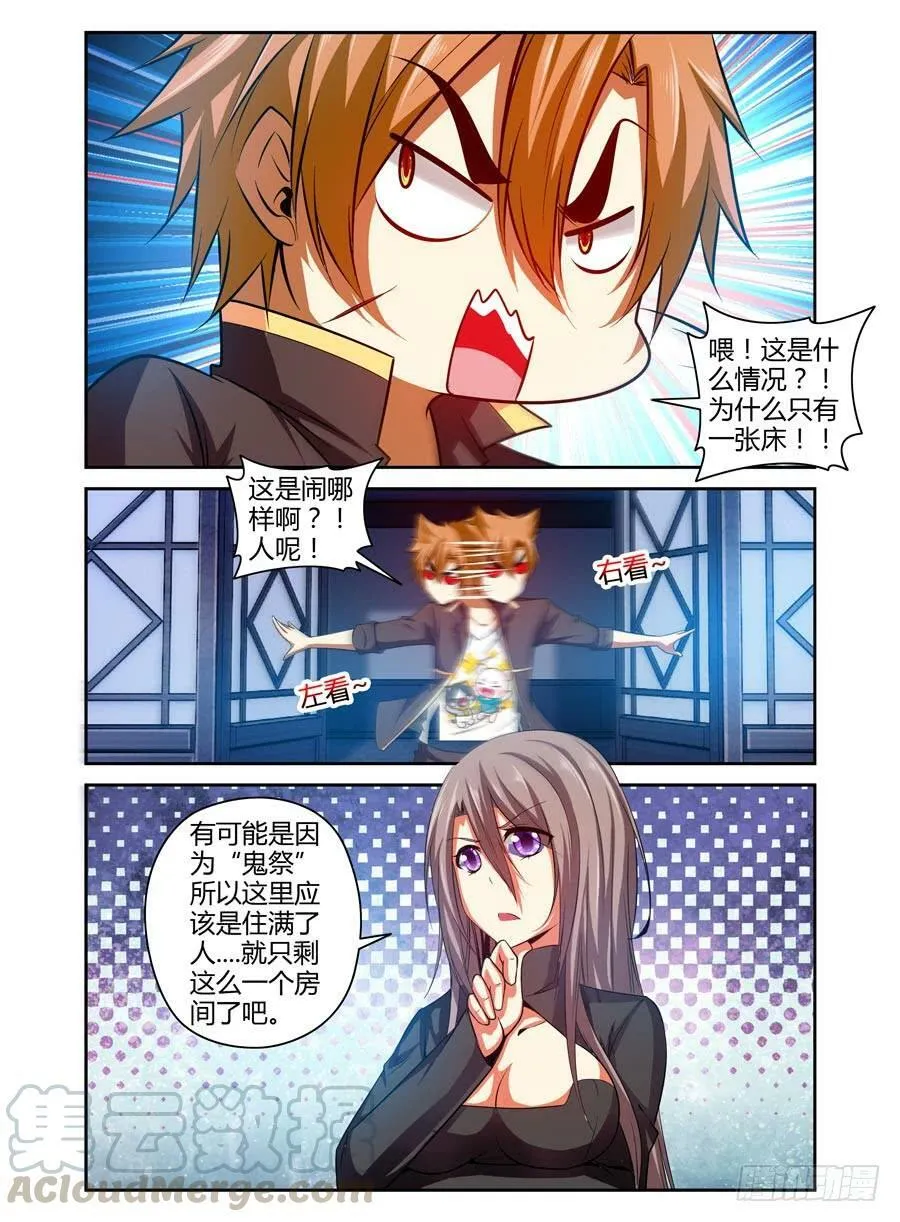 58.要干“正事”了？ 第11页