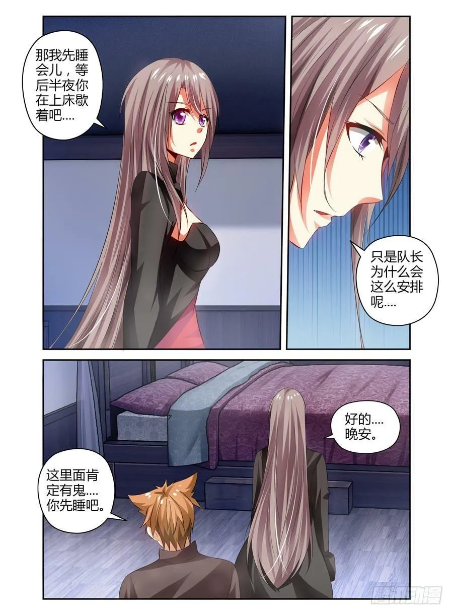 59.我的腰好疼 第4页