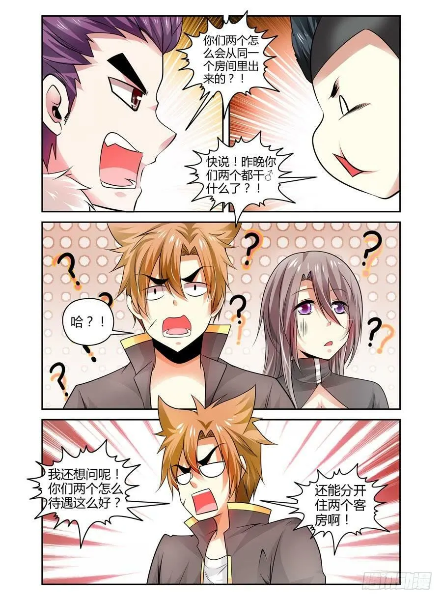 59.我的腰好疼 第7页