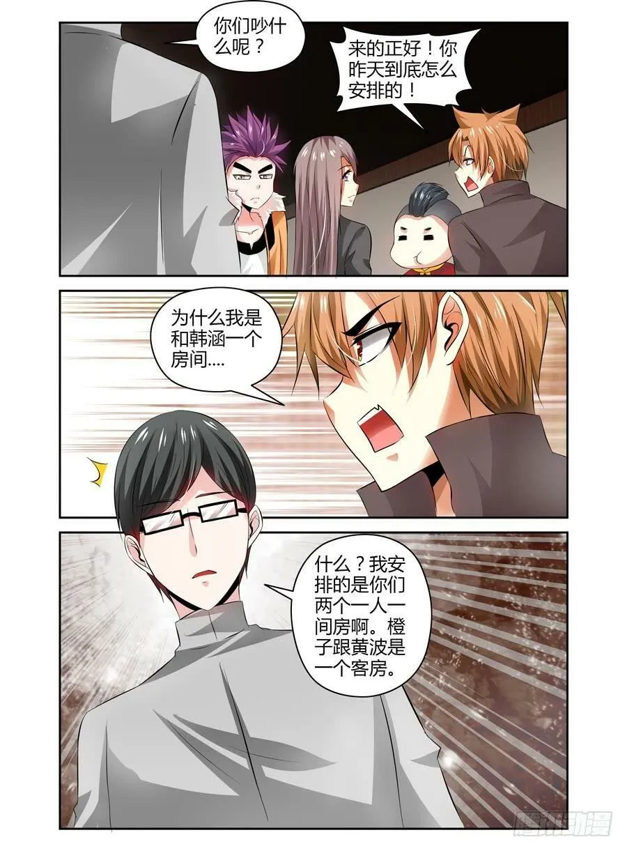59.我的腰好疼 第9页