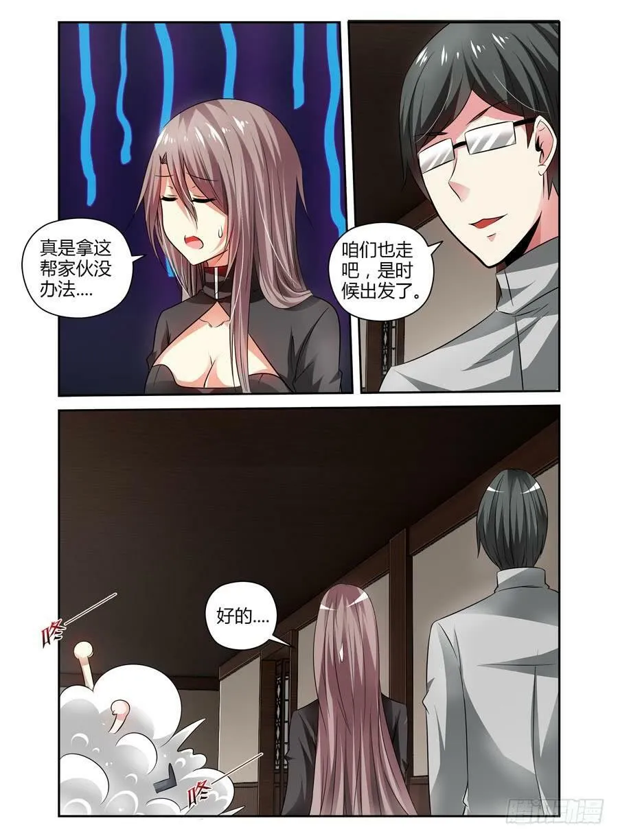 59.我的腰好疼 第12页