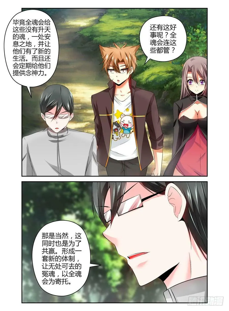 60.习武者的圣地 第4页