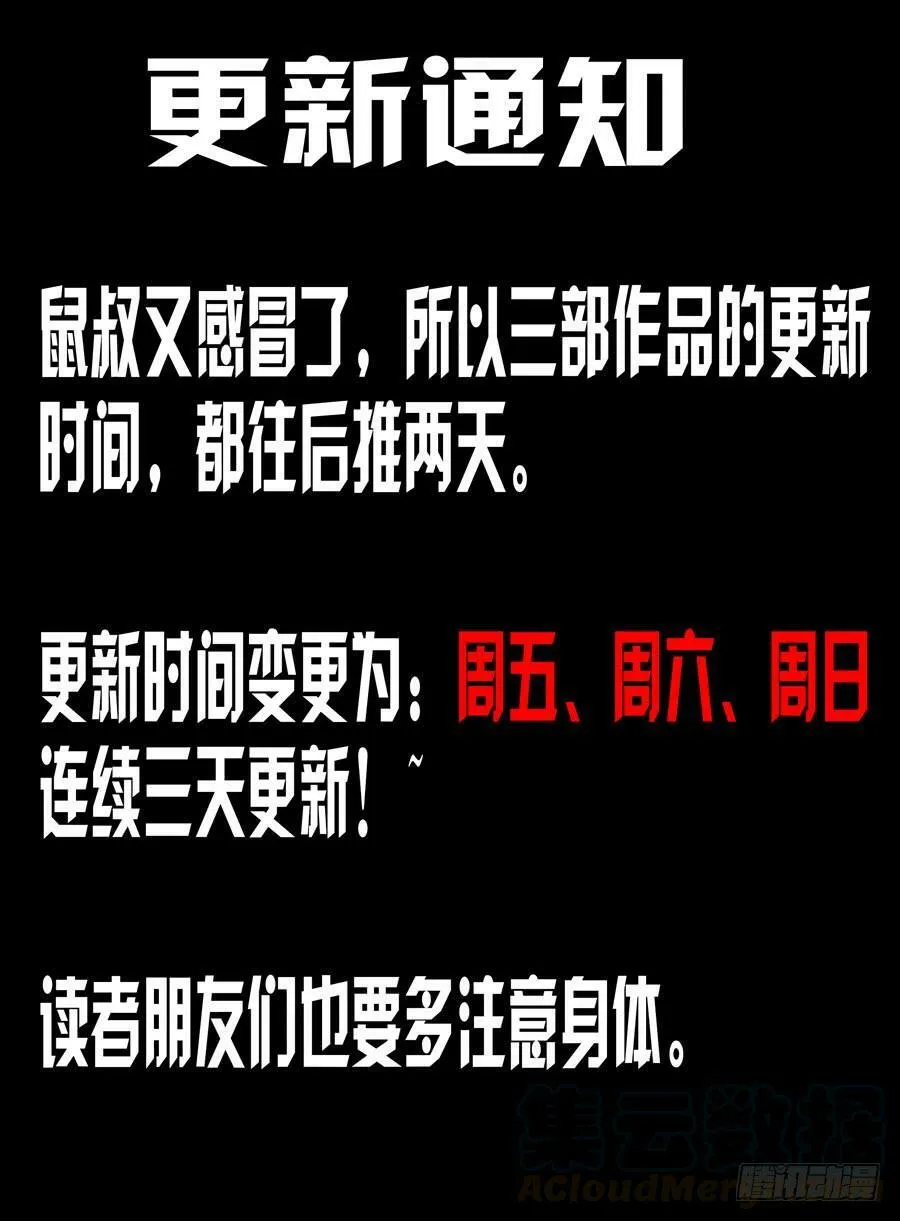 61.摊上大事了！ 第11页