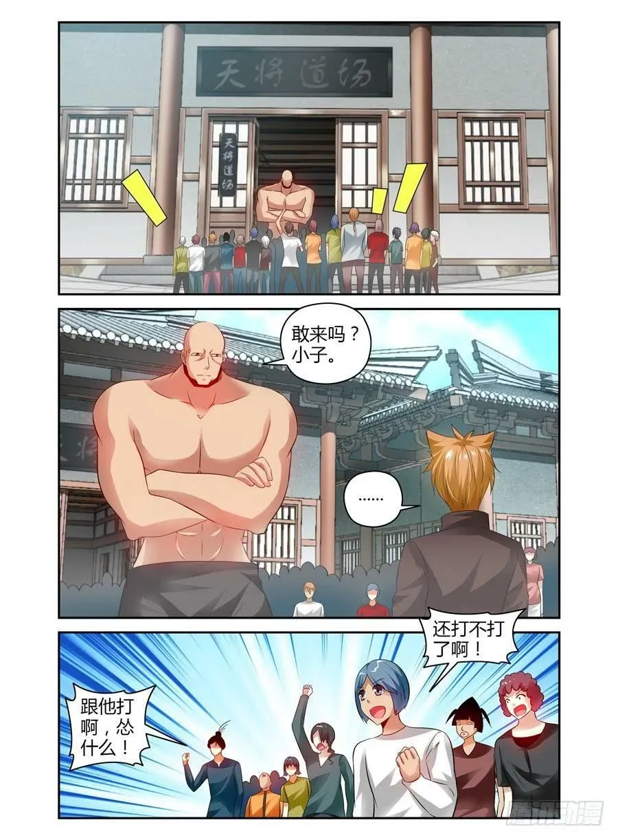 62.你对力量一无所知！ 第2页