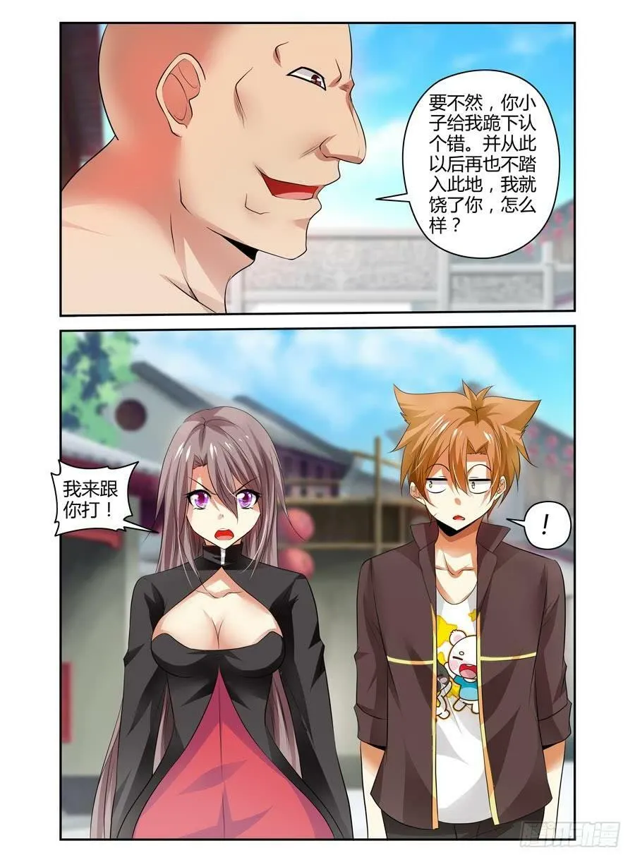 62.你对力量一无所知！ 第3页