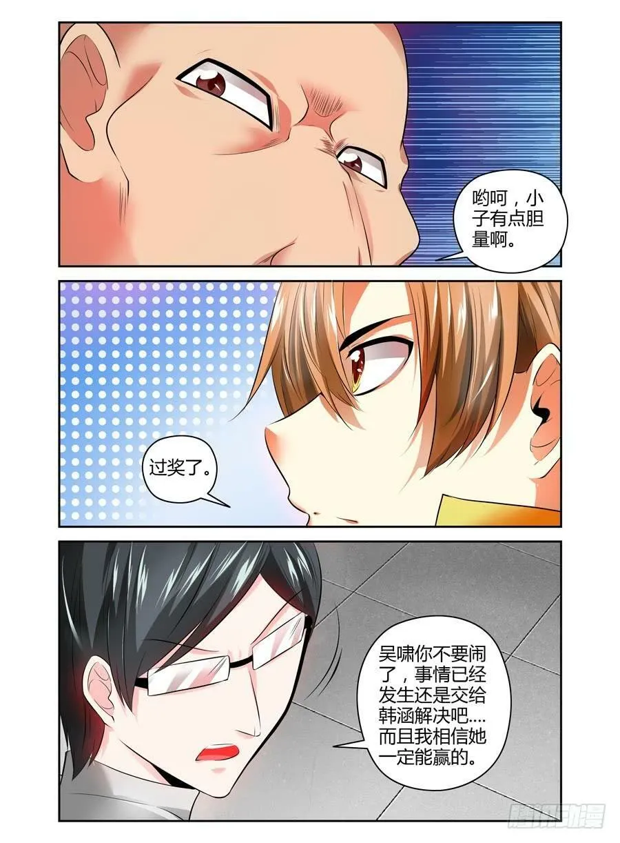 62.你对力量一无所知！ 第5页