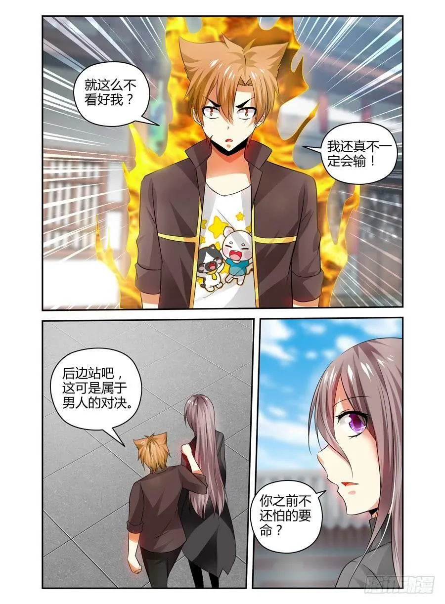 62.你对力量一无所知！ 第7页