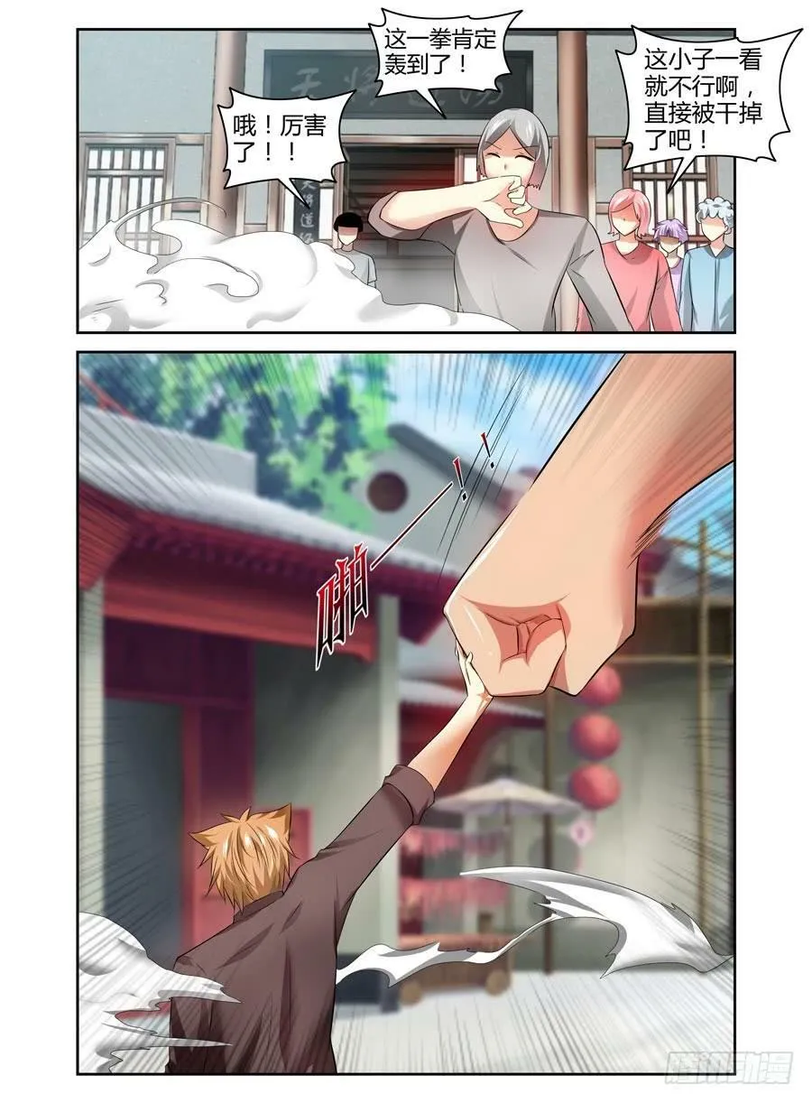 62.你对力量一无所知！ 第9页