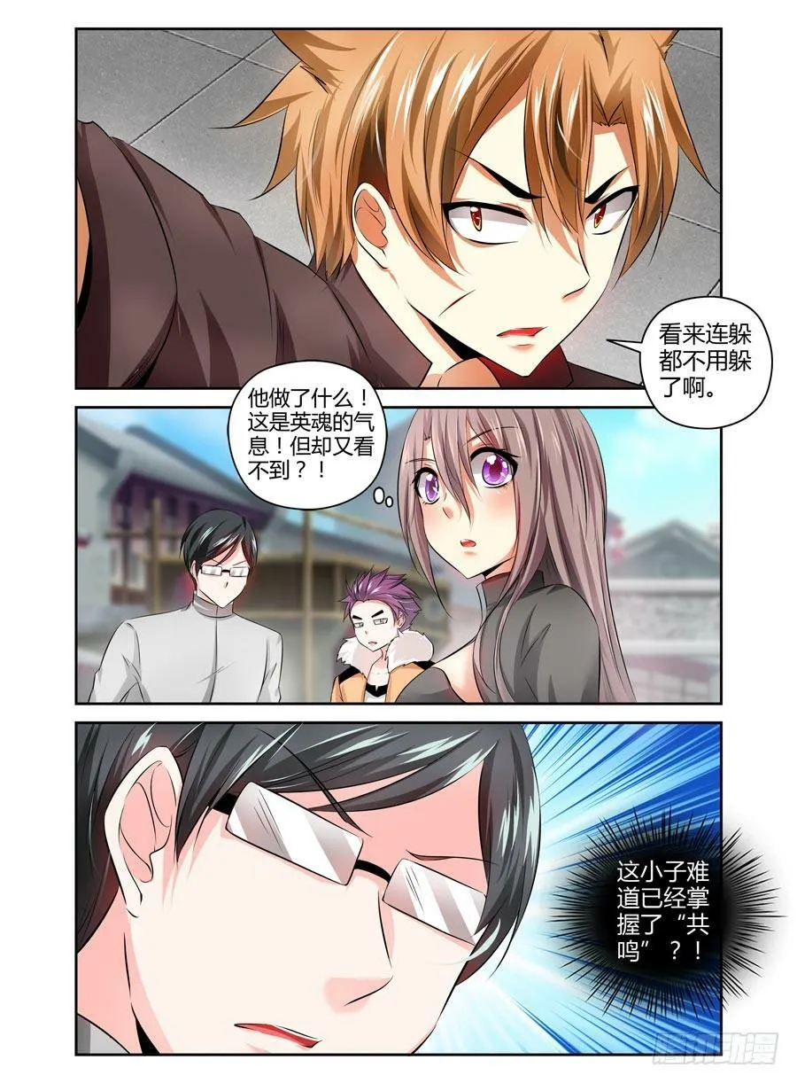 62.你对力量一无所知！ 第10页