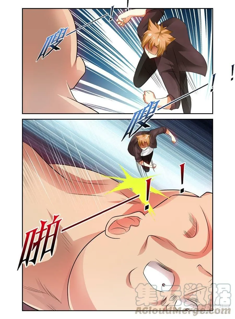 62.你对力量一无所知！ 第11页