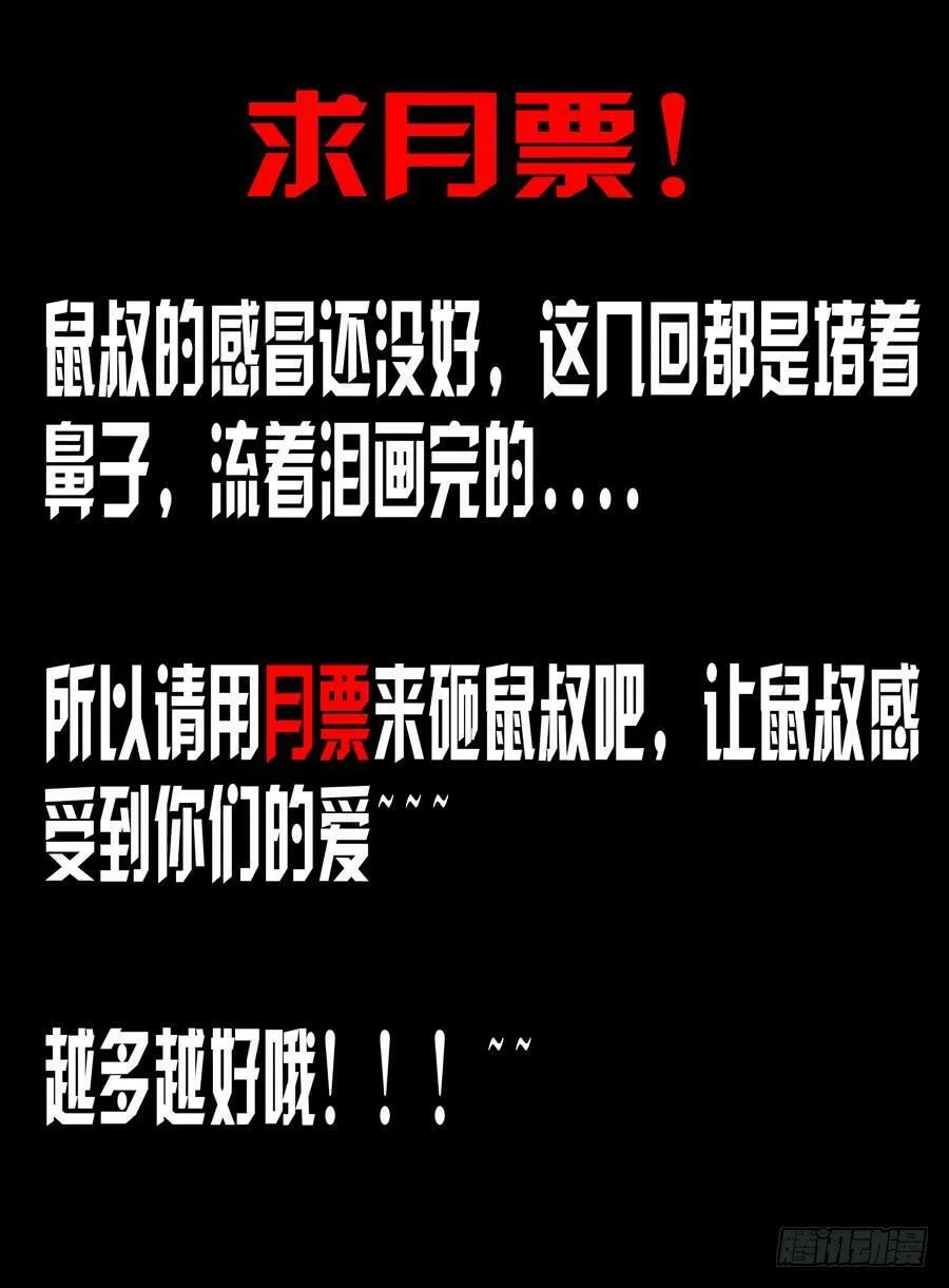 62.你对力量一无所知！ 第13页