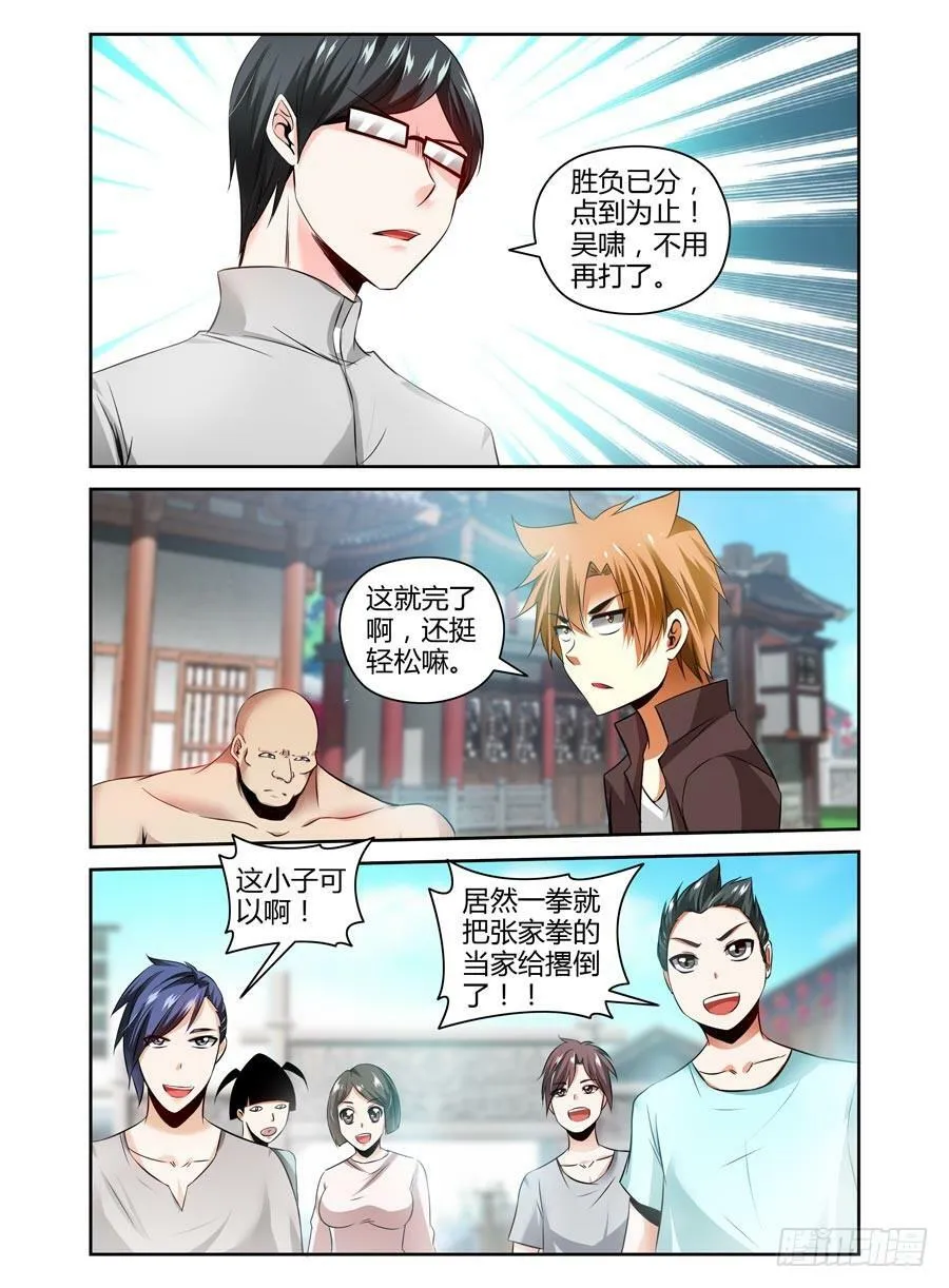 63.黑暗中的影子 第2页