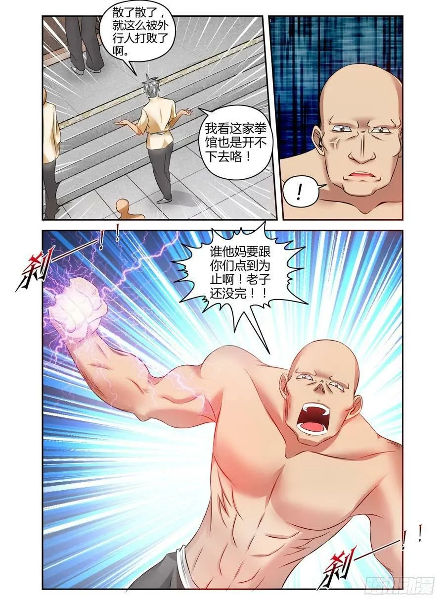 63.黑暗中的影子 第3页