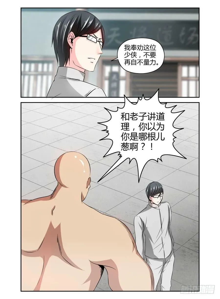 63.黑暗中的影子 第4页