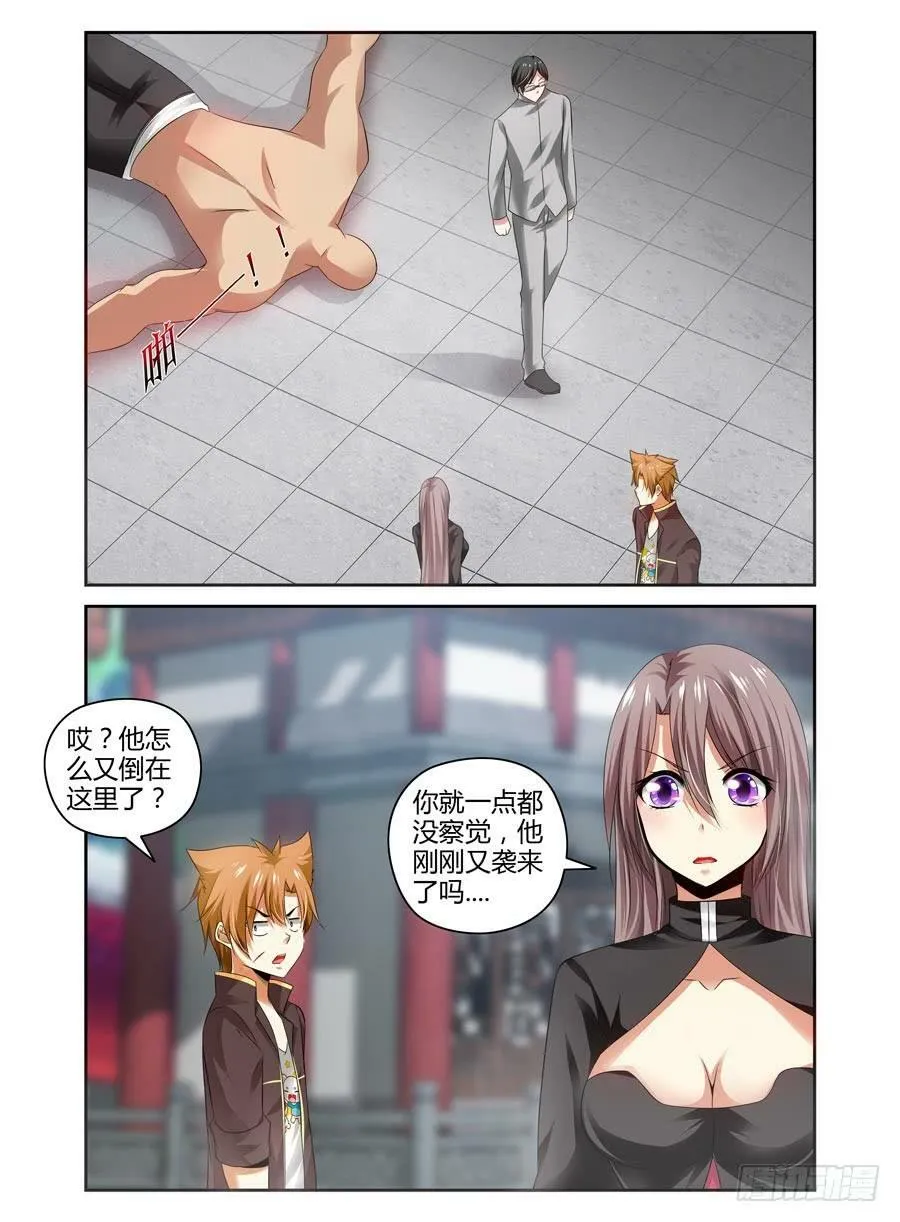 63.黑暗中的影子 第6页