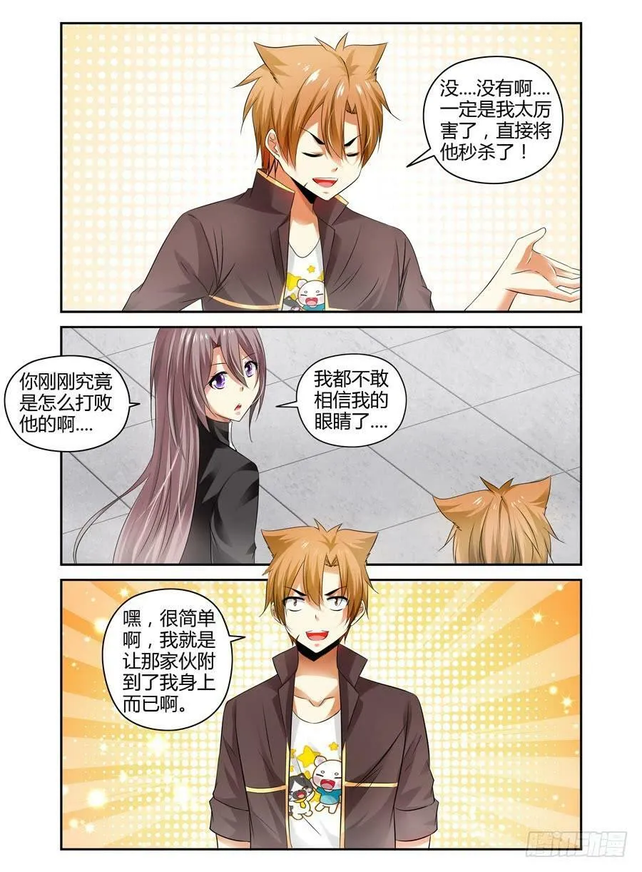 63.黑暗中的影子 第7页