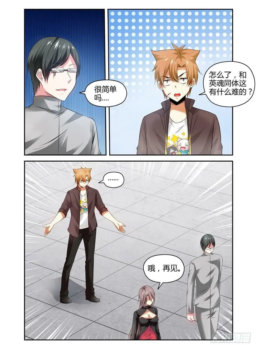 63.黑暗中的影子 第8页