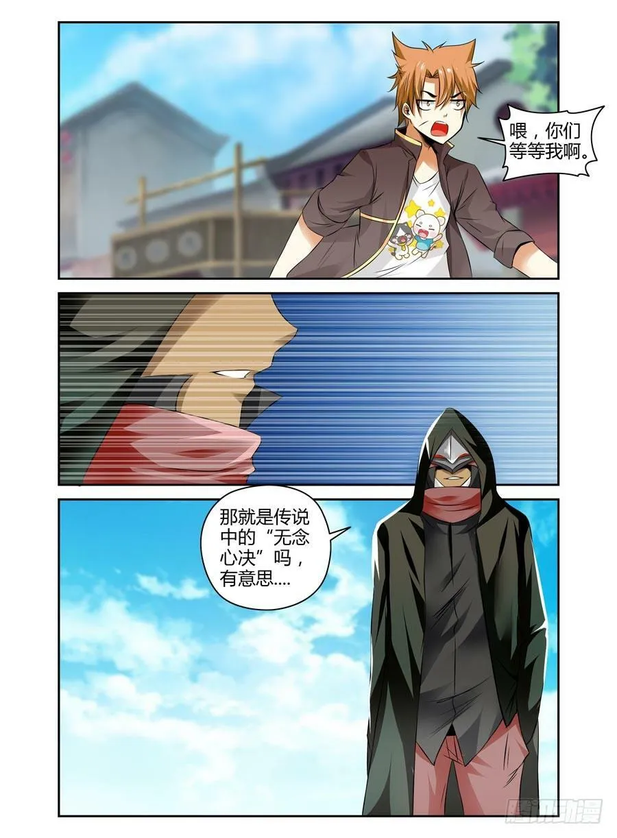 63.黑暗中的影子 第10页