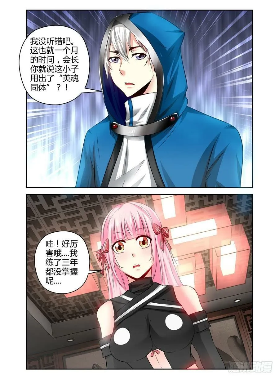63.黑暗中的影子 第12页