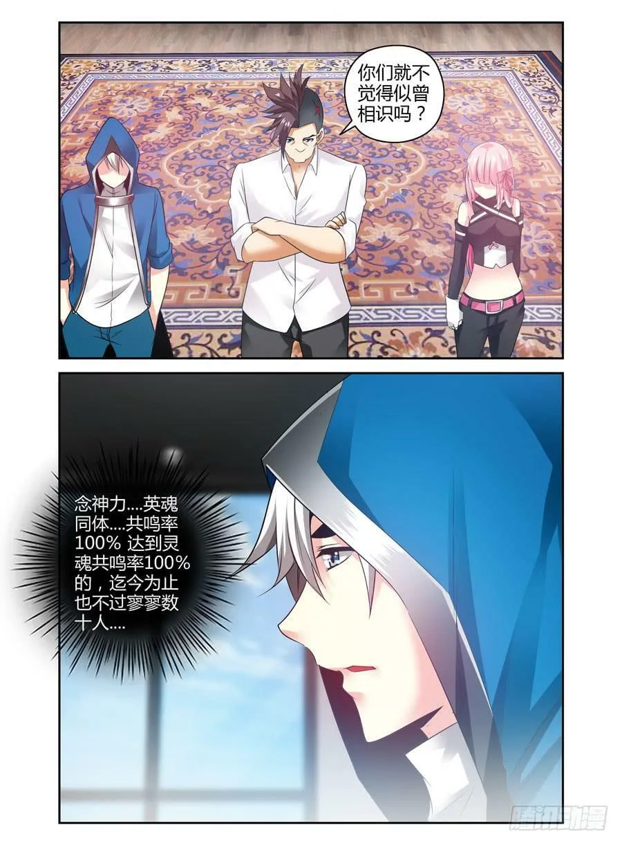 63.黑暗中的影子 第14页