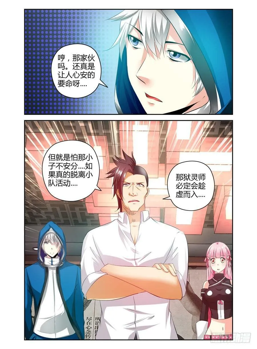 64.斗武之祭！ 第6页