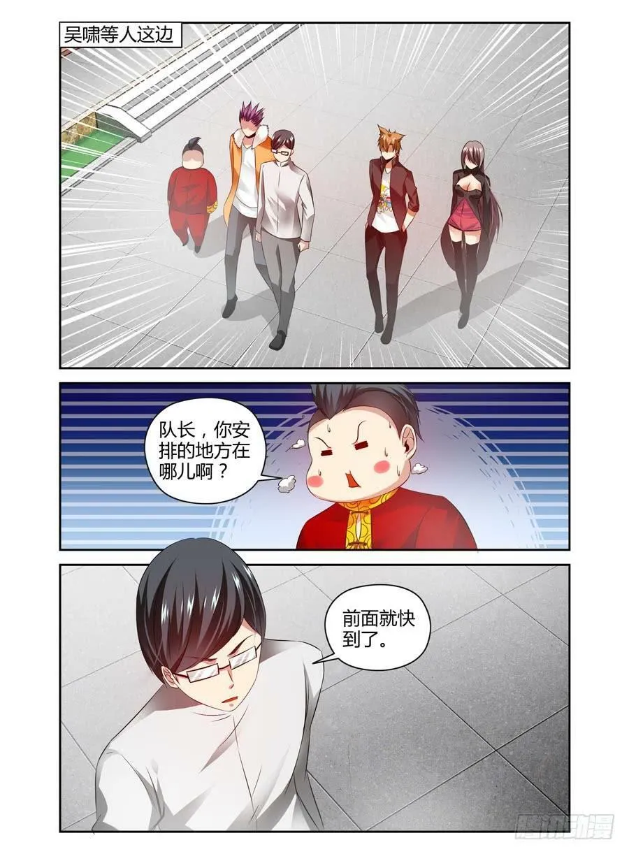64.斗武之祭！ 第7页