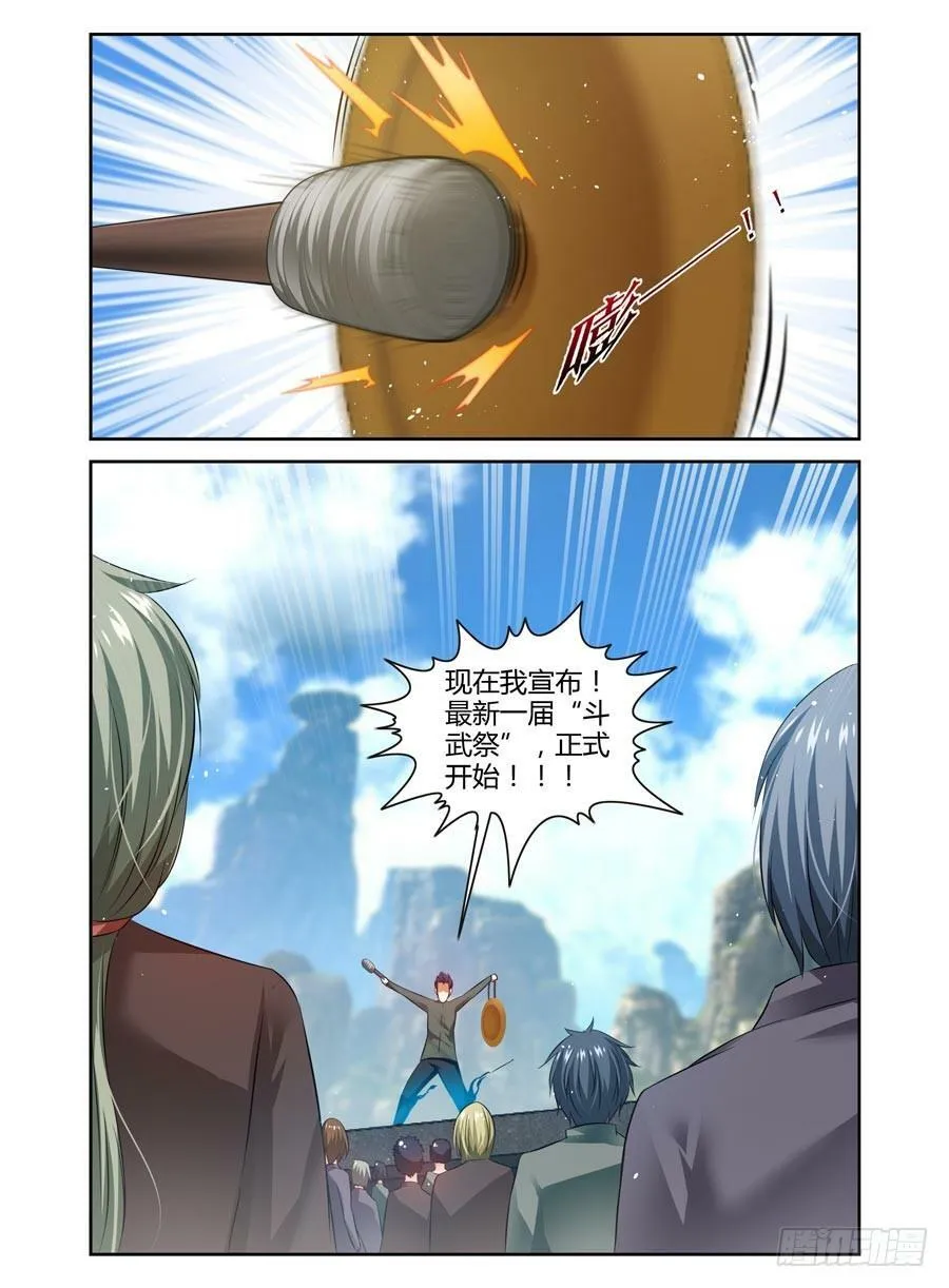 64.斗武之祭！ 第10页