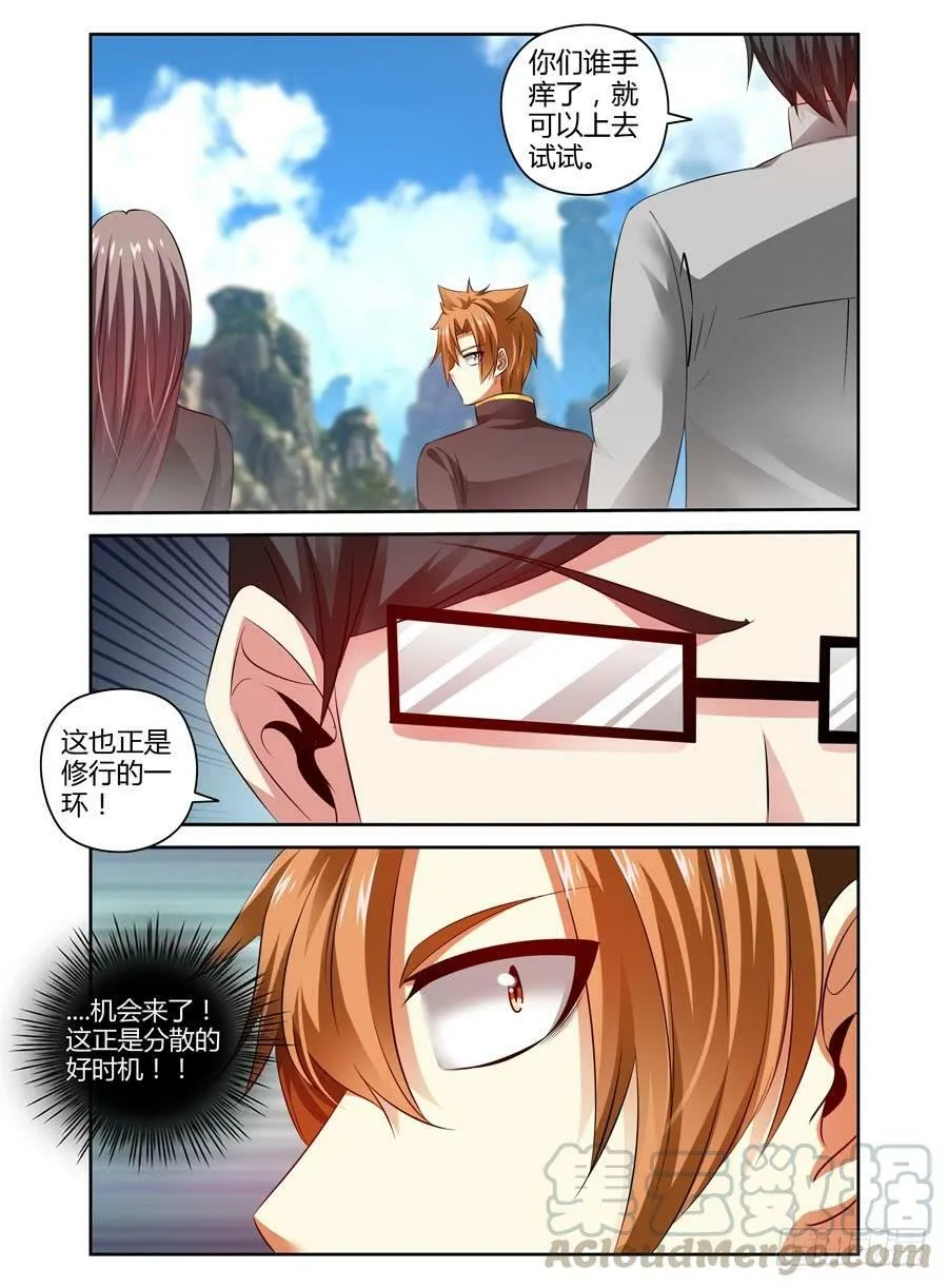 64.斗武之祭！ 第11页