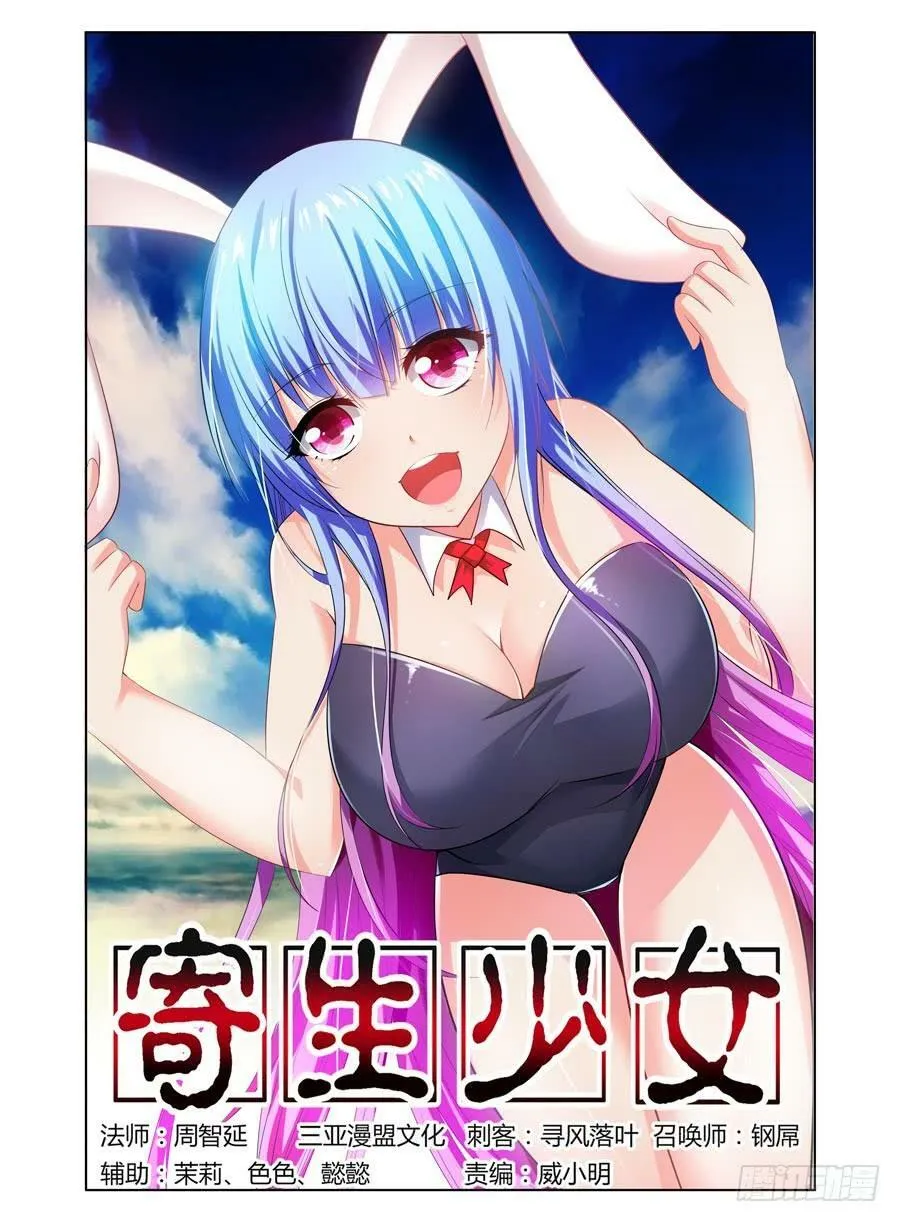 64.斗武之祭！ 第12页