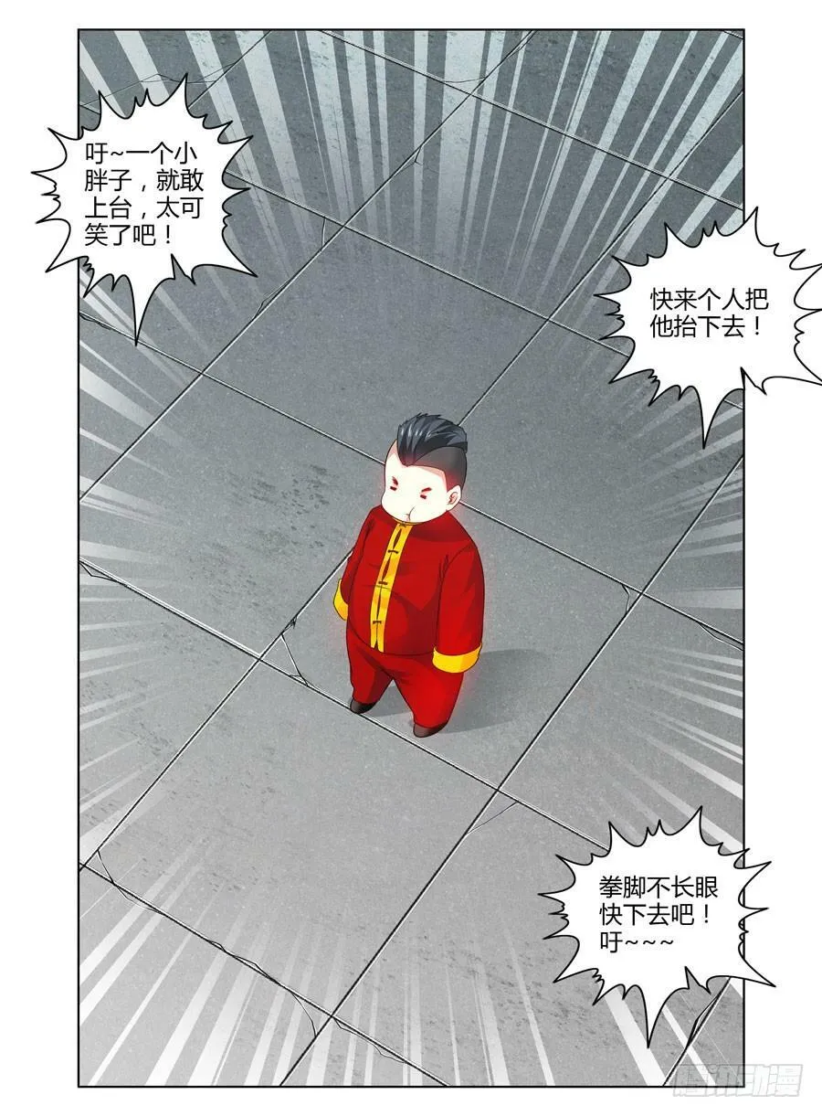65.修行的开始！ 第7页