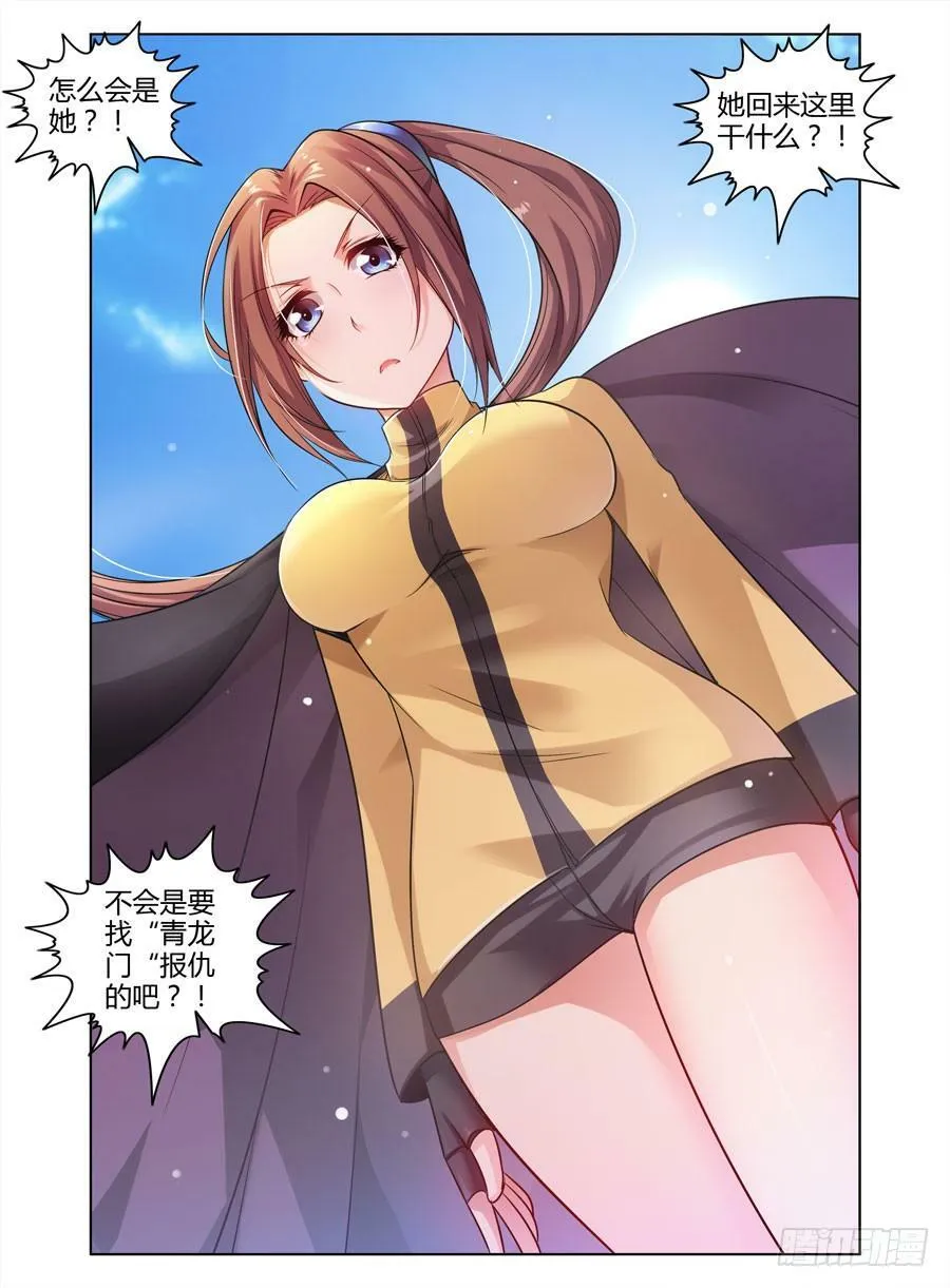 65.修行的开始！ 第9页