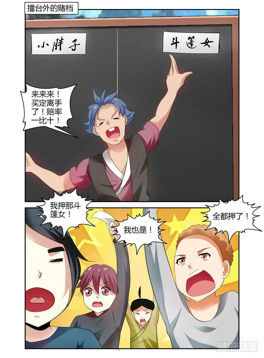 65.修行的开始！ 第10页