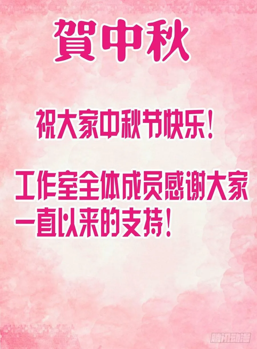 65.修行的开始！ 第14页